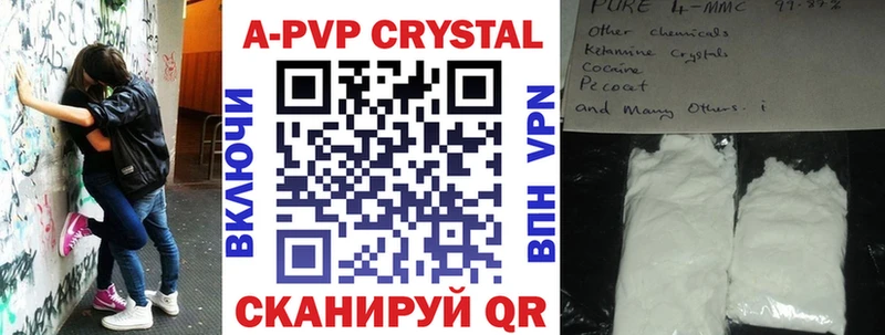 A PVP кристаллы  Норильск 