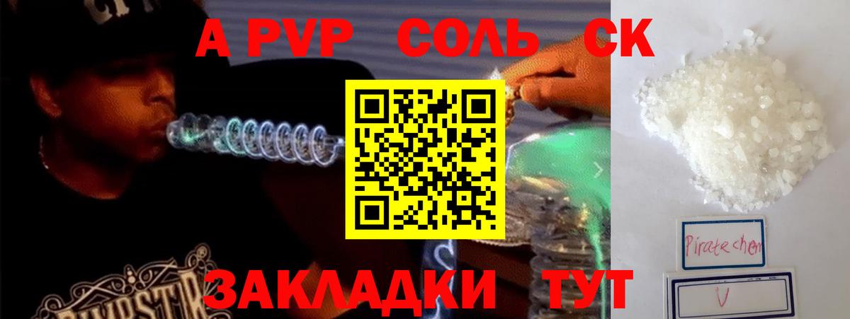 А ПВП мука  Вход с VPN  Норильск 