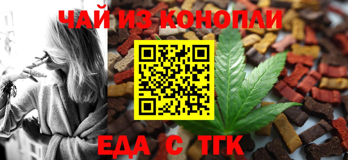 Норильск  Еда ТГК конопля  Вход с VPN 