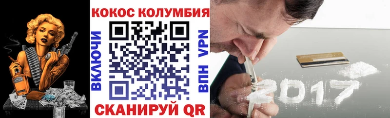 КОКАИН Колумбийский  Норильск 