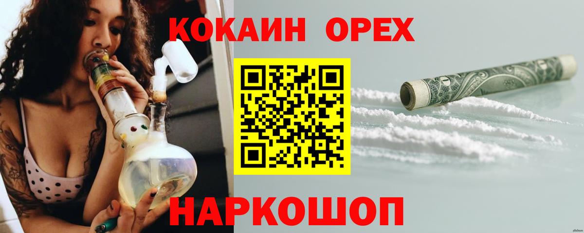 Cocaine Fish Scale  Вход с VPN  Cocaine  Норильск  Кокаин 99% 