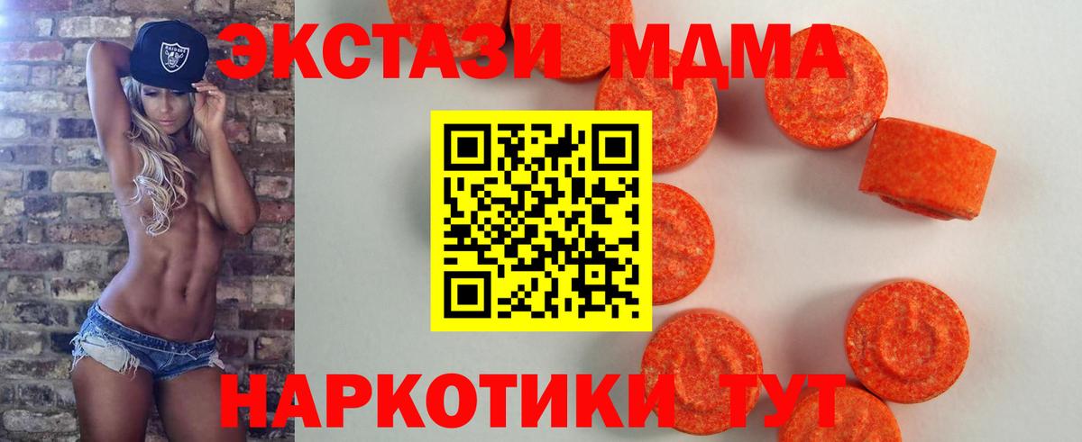 купить наркотики цена  ЭКСТАЗИ 280 MDMA  ЭКСТАЗИ Philipp Plein  ЭКСТАЗИ  Вход с VPN  Норильск 