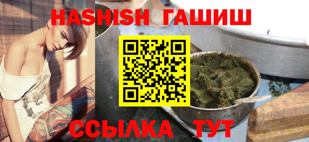 ГАШИШ hashish  ГАШ ice o lator  Норильск  Вход с VPN 