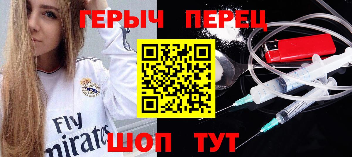 Норильск  ГЕРОИН герыч  Вход с VPN 