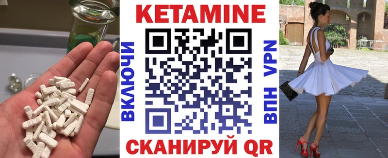 КЕТАМИН ketamine это формула Норильск