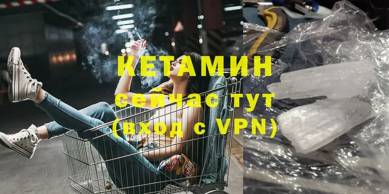 Кетамин ketamine  Норильск 