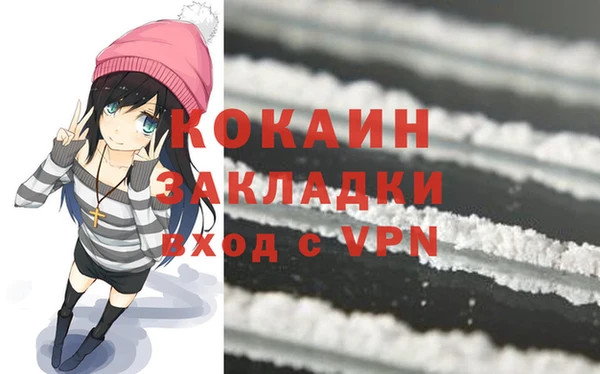 кокаин Навашино