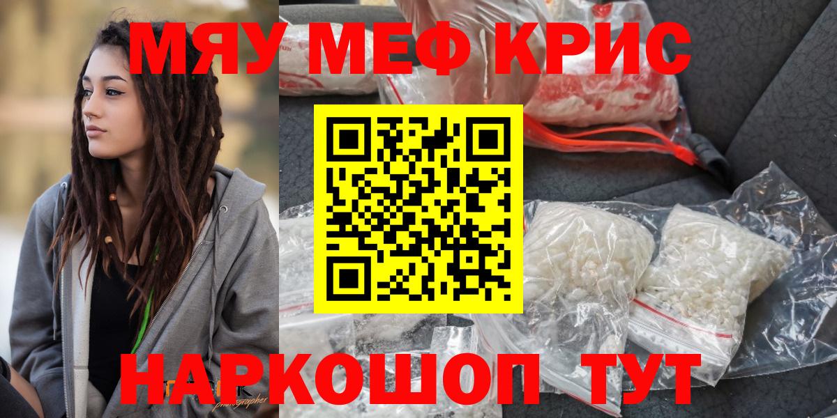 kraken зеркало  МЯУ-МЯУ мяу мяу  Вход с VPN  Норильск 