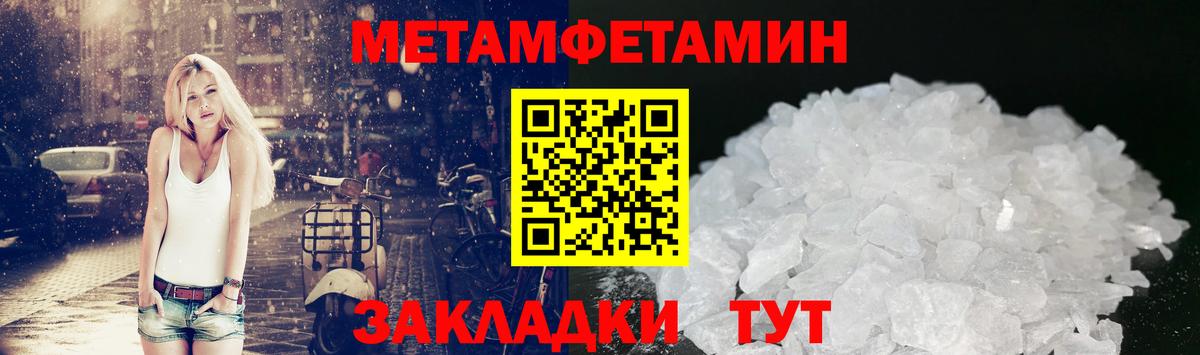Метамфетамин мет Норильск