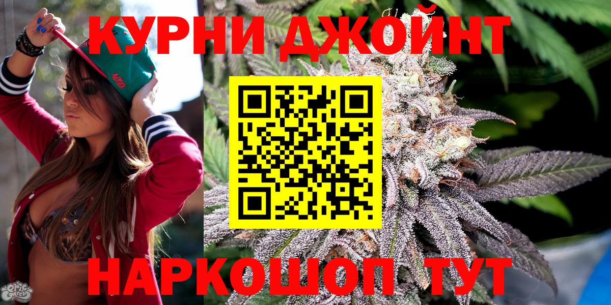 Каннабис индика Норильск