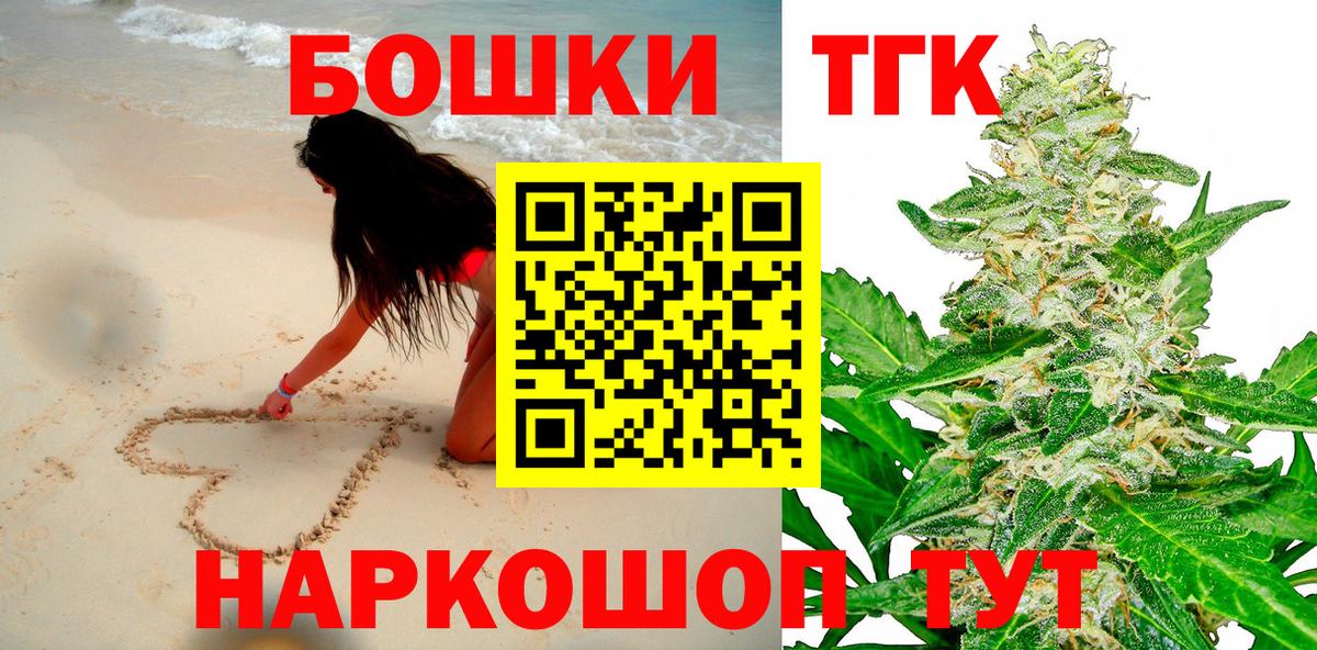 Шишки марихуана AK-47  Шишки марихуана конопля  Вход с VPN  Норильск 